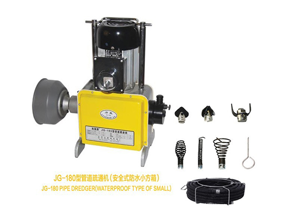 GQ-180型管道疏通機(jī)（安全式防水小方箱）